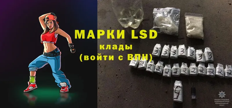 LSD-25 экстази ecstasy  Краснознаменск 